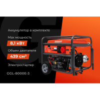 Gigant Бензиновый трехфазный генератор GGL-8000Е-3