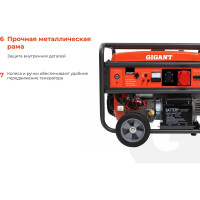 Gigant Бензиновый трехфазный генератор GGL-8000Е-3