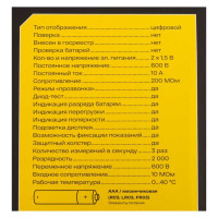 Inforce Портативный мультиметр + прозвонка 01-05-05