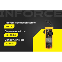 Inforce Клещи токоизмерительные цифровые с автодиапазоном 01-05-11