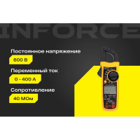 Inforce Клещи токоизмерительные 01-05-12