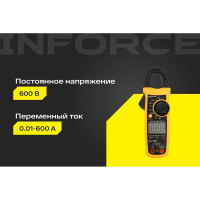 Inforce Клещи токоизмерительные цифровые с автодиапазоном 01-05-13