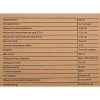 Gigant Бензиновый генератор GGL-950