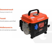 Gigant Бензиновый генератор GGL-950