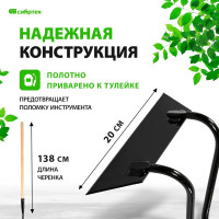 СИБРТЕХ Мотыга 200x65 мм с деревянным черенком, 1380 мм // Россия 62332