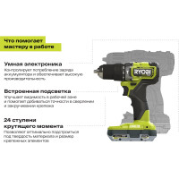 Ryobi ONE+ Дрель-шуруповерт ударная бесщеточная RPD18C-220S 5133004982