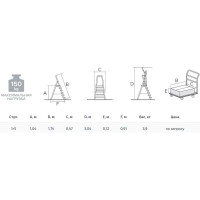 Стремянка алюминиевая 5 ступеней KROFT 603005
