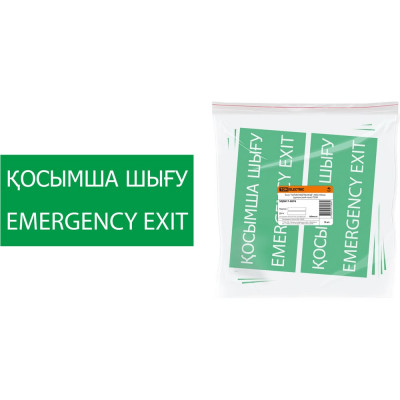 Знак "ЗАПАСНЫЙ ВЫХОД" TDM ELECTRIC 200х100мм (казахский язык), в упаковке 10 штук SQ0817-0078