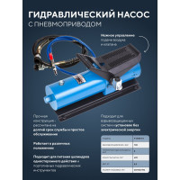 Пневмогидравлический ножной насос Forsage F-0100-4-1 1368