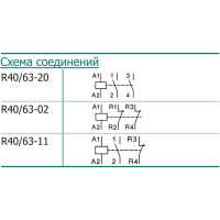 Модульный контактор Benedict R40-20 230 PN38954