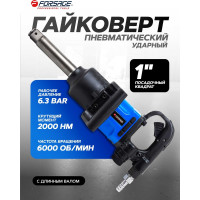 Ударный пневмогайковерт Forsage F-RP7465(50503)