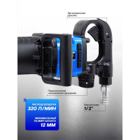 Ударный пневмогайковерт Forsage F-RP7465(50503)