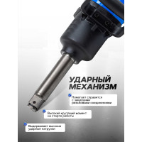 Ударный пневмогайковерт Forsage F-RP7465(50503)