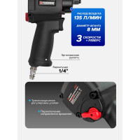 Ударный пневмогайковерт Forsage Compact с реверсом и регулировкой усилия 1/2 F-82542(50501)