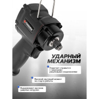 Ударный пневмогайковерт Forsage Compact с реверсом и регулировкой усилия 1/2 F-82542(50501)