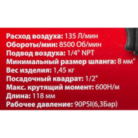 Ударный пневмогайковерт Forsage Compact с реверсом и регулировкой усилия 1/2 F-82542(50501)