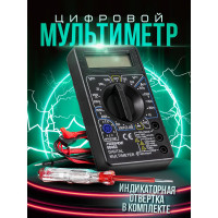 Набор диагностический для электрика Forsage F-88463(17469)