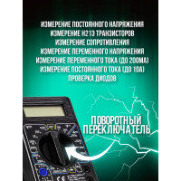 Набор диагностический для электрика Forsage F-88463(17469)