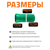 Труба Ostendorf KG2000EM 500x3000 мм 771070
