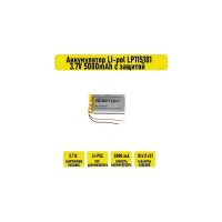 Аккумулятор Robiton LP115181 3.7В 5000мАч PK1 17470