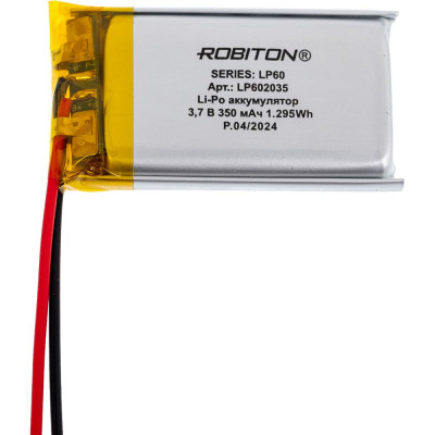 Аккумулятор Robiton LP602035 3.7В 350мАч PK1 14904