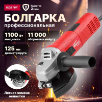 Угловая шлифмашина WORTEX AG 1211-1 E AG12111E0018