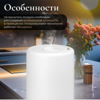 Увлажнитель воздуха NORMANN AUH-022