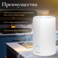 Увлажнитель воздуха NORMANN AUH-022