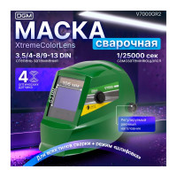 Маска сварочная хамелеон зеленый V7000 DGM V7000GR2
