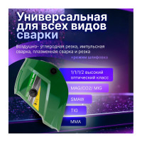 Маска сварочная хамелеон зеленый V7000 DGM V7000GR2