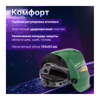 Маска сварочная хамелеон зеленый V7000 DGM V7000GR2