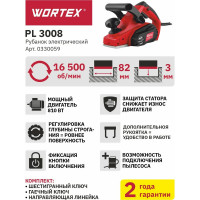 Электрорубанок WORTEX 0330059