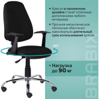 Кресло BRABIX "Comfort MG-322", хром, регулируемая эргономичная спинка, ткань, черное, 532558
