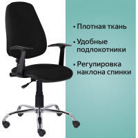 Кресло BRABIX "Comfort MG-322", хром, регулируемая эргономичная спинка, ткань, черное, 532558