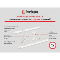 Комплект для ремонта потолочных сушилок PERFECTO LINEA 36-050000
