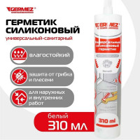 Универсальный силиконовый герметик Germez санитарный, белый, 310 мл 6507350