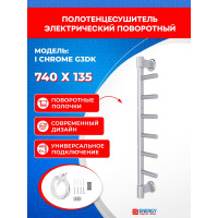 Полотенцесушитель ENERGY I chrome G3DK УТ-УТ-01043