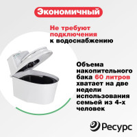 Биотуалет ЦентрПласт КОМПАКТ-ЭКО 60 л, 760x510x670 мм, с вентилятором КА-00000206