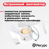 Биотуалет ЦентрПласт КОМПАКТ-ЭКО 60 л, 760x510x670 мм, с вентилятором КА-00000206