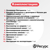 Биотуалет ЦентрПласт КОМПАКТ-ЭКО 60 л, 760x510x670 мм, с вентилятором КА-00000206