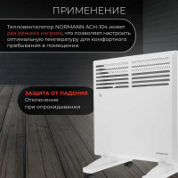 Конвектор электрический NORMANN ACH-104