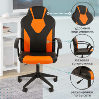 Компьютерное кресло CHAIRMAN ст-17 гейм, экокожа, черный, оранжевый 00-07104025