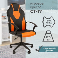 Компьютерное кресло CHAIRMAN ст-17 гейм, экокожа, черный, оранжевый 00-07104025