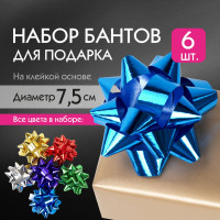 Бант-звезда для подарка ЗОЛОТАЯ СКАЗКА d 7,5 см, набор 6 шт, металлизированные цвета ассорти 591842