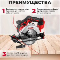 Аккумуляторная циркулярная пила WORTEX CCS 1816-1 ALL1 0329202