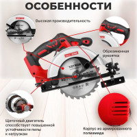 Аккумуляторная циркулярная пила WORTEX CCS 1816-1 ALL1 0329202