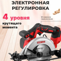 Аккумуляторная циркулярная пила WORTEX CCS 1816-1 ALL1 0329202