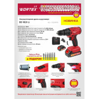 Аккумуляторная дрель-шуруповерт WORTEX LX BD 1820 Li 0329076