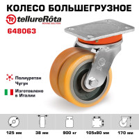 Колесо поворотное большегрузное (125 мм; 900 кг; полиуретанTR/чугун) Tellure rota 648063