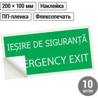 Знак "ЗАПАСНЫЙ ВЫХОД" TDM ELECTRIC 200х100мм (румынский язык), в упаковке 10 штук SQ0817-0076